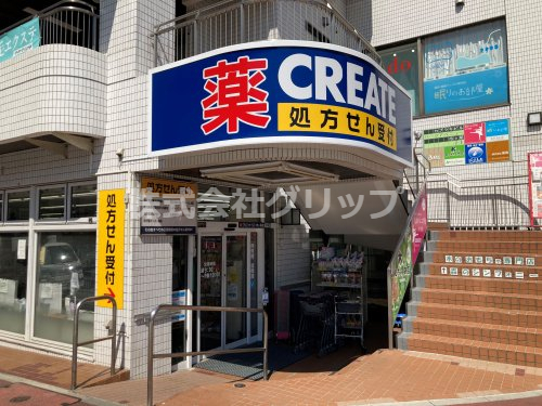 ドラックストア　クリエイトSD(エス・ディー) 市ケ尾店（ドラッグストア）まで105m