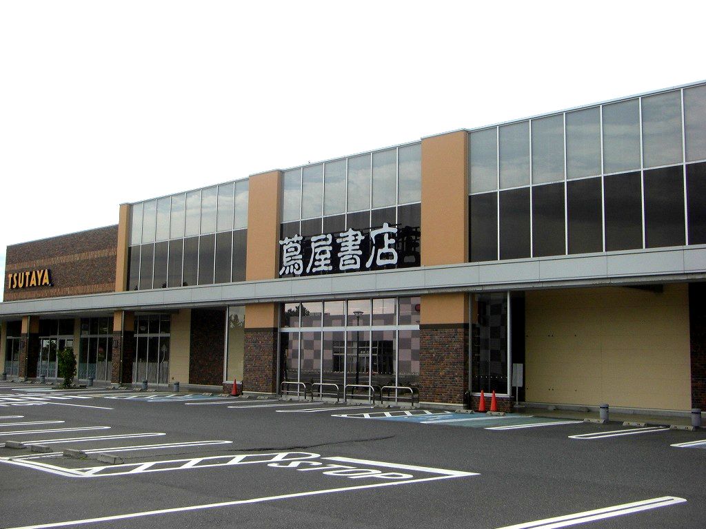 ショッピングセンター　蔦屋書店 新潟中央インター店（ショッピングセンター）まで701m