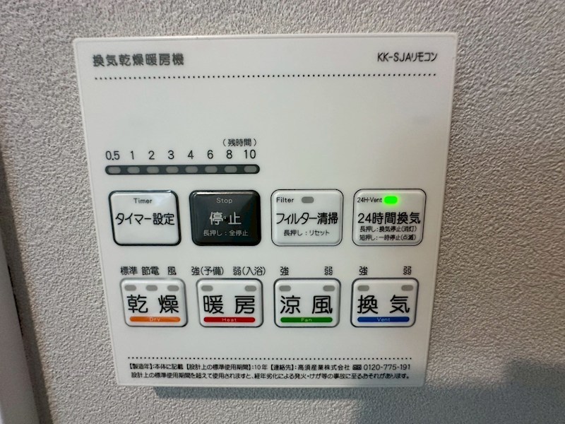 その他設備