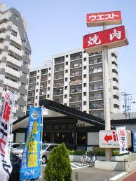 飲食店　焼肉ウエスト真鶴店（飲食店）まで155m