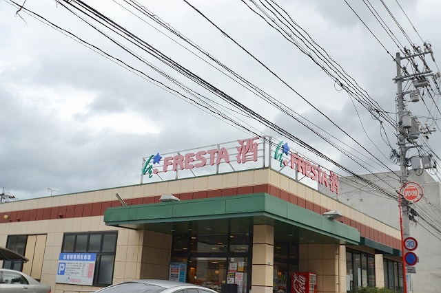 スーパー　フレスタ東雲店（スーパー）まで626m