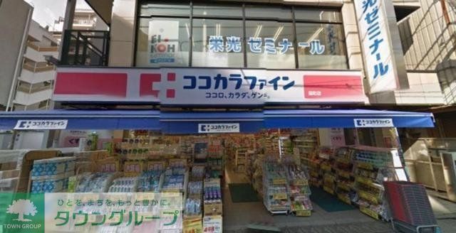 ドラックストア　ココカラファイン（ドラッグストア）まで490m