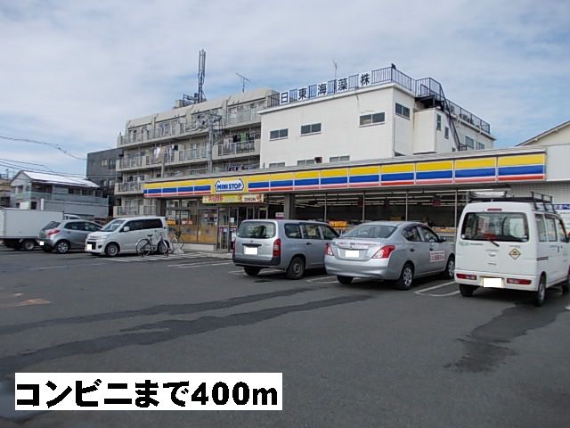 コンビニ　ミニストップ（コンビニ）まで400m