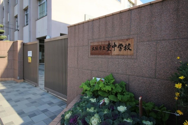 中学校　大阪市立菫中学校（中学校）まで896m