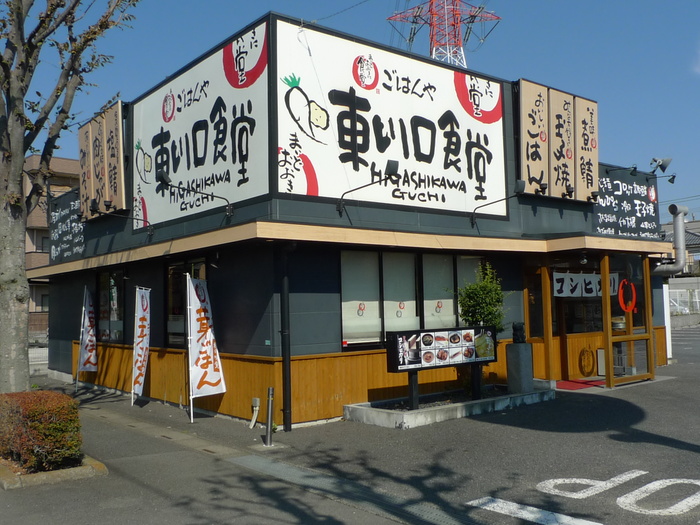 飲食店　東川口食堂（飲食店）まで300m