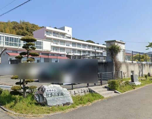 小学校　香南市立佐古小学校（小学校）まで1660m