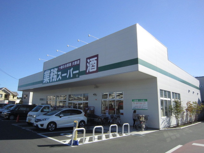 スーパー　業務スーパー小田原成田店（スーパー）まで240m
