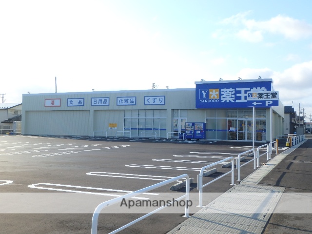 ドラックストア　薬王堂（ドラッグストア）まで950m