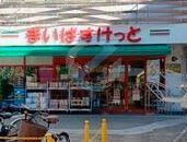 スーパー　まいばすけっと一之江3丁目店（スーパー）まで730m