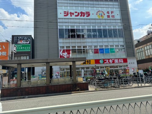 ドラックストア　スギ薬局 昭和町北店（ドラッグストア）まで170m