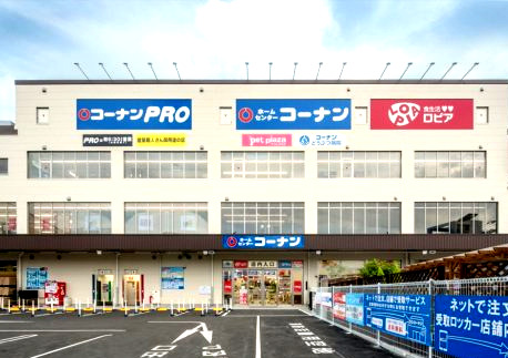 ホームセンター　コーナンPRO西東京田無店（ホームセンター）まで558m