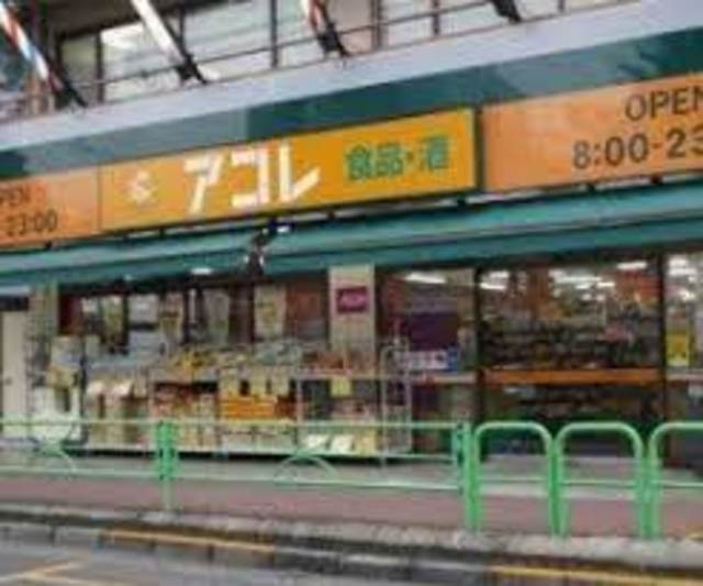スーパー　アコレ白子1丁目店（スーパー）まで730m