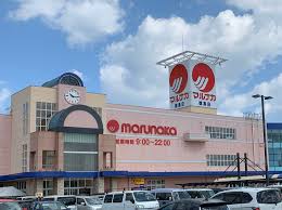 飲食店　マルナカ（飲食店）まで791m