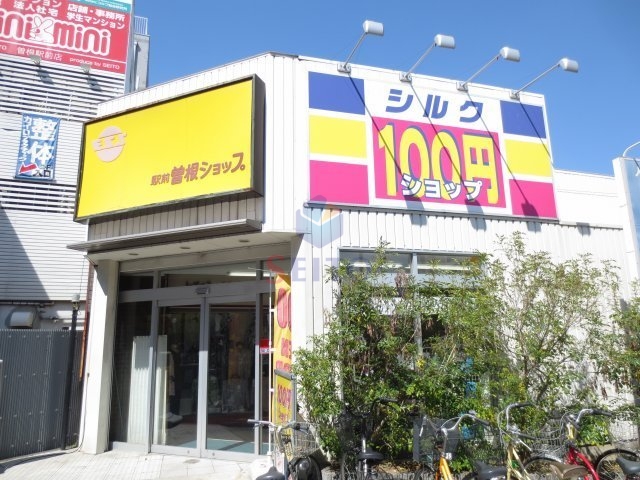 その他　シルク阪急曽根店（その他）まで165m