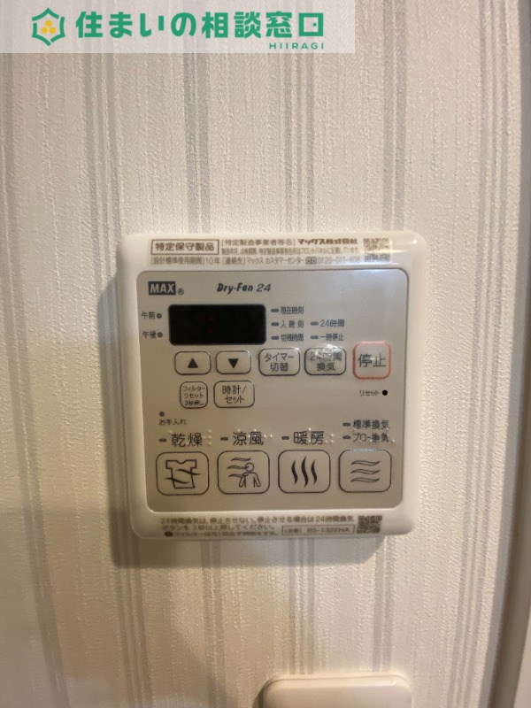 その他設備　同型
