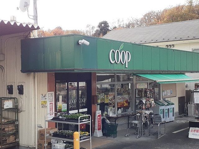 スーパー　ユーコープ千代ヶ丘店（スーパー）まで550m