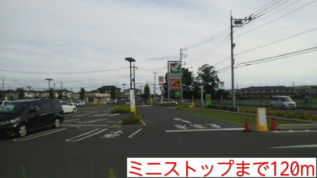 コンビニ　ミニストップ（コンビニ）まで120m