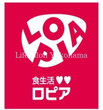 スーパー　ロピア横浜羽沢店（スーパー）まで530m