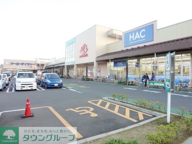 スーパー　アルプス（スーパー）まで1480m