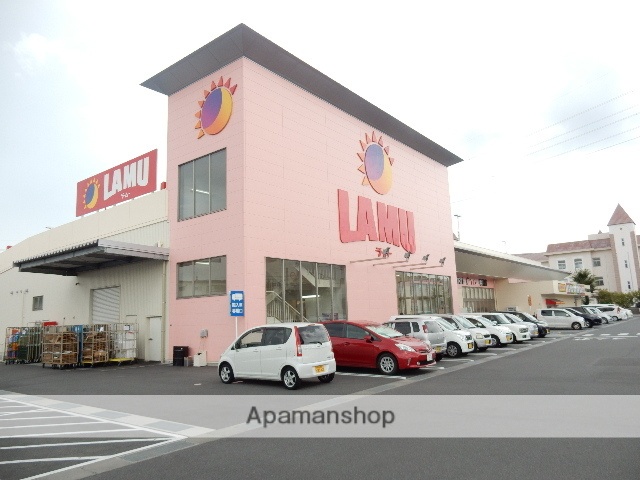 スーパー　ラ・ムー平井店（スーパー）まで667m