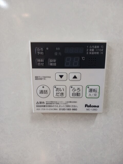 その他設備