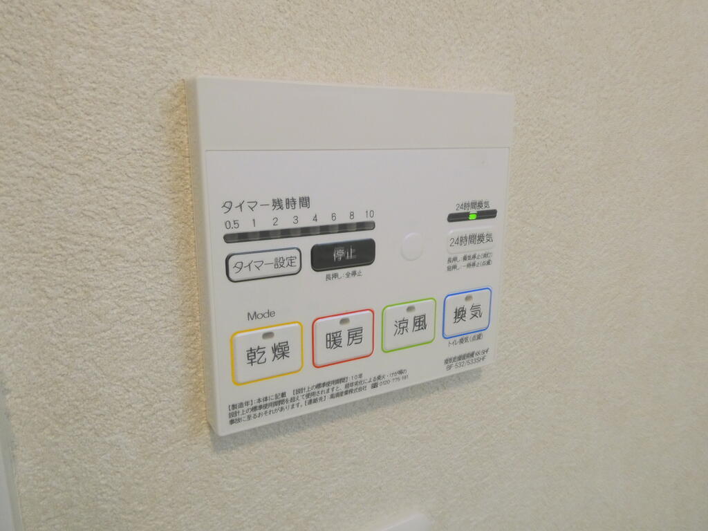 その他設備