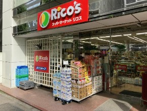 スーパー　リコス蔵前2丁目店（スーパー）まで128m
