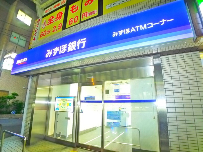 銀行　みずほ銀行（銀行）まで264m