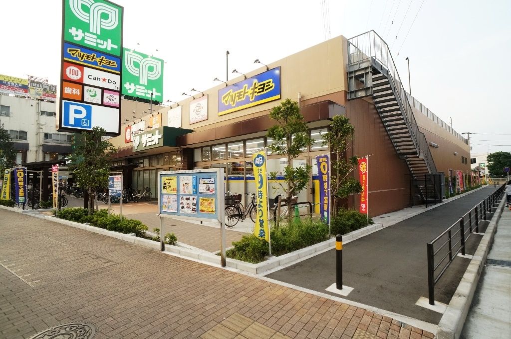 ドラックストア　マツモトキヨシ尻手駅前店（ドラッグストア）まで310m