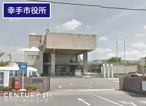 役所　幸手市役所（役所）まで731m