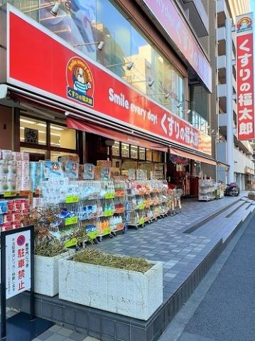 ドラックストア　くすりの福太郎上池袋店（ドラッグストア）まで228m
