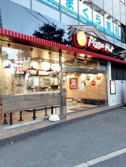 その他　ピザハット上池袋店（その他）まで276m