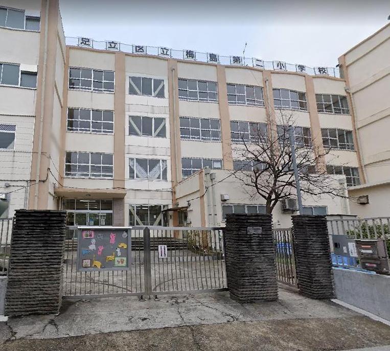 小学校　梅島第二小学校（小学校）まで400m