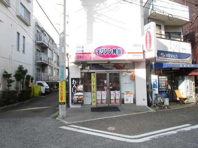 飲食店　オリジン弁当相模原南台店（飲食店）まで665m