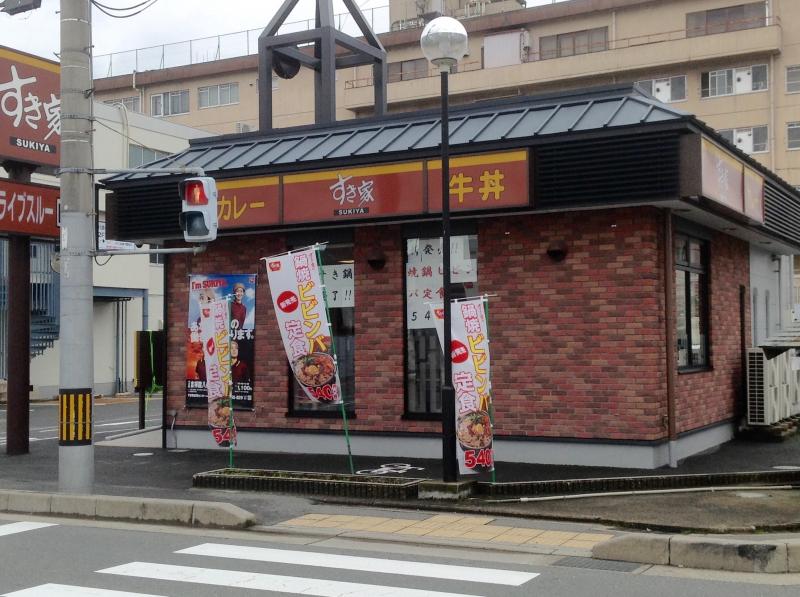 その他　すき家 吉祥院八条通店（その他）まで184m