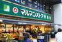 スーパー　マルマンストア 中野店（スーパー）まで553m