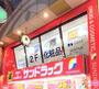 ドラックストア　サンドラッグ中野北口店（ドラッグストア）まで1102m