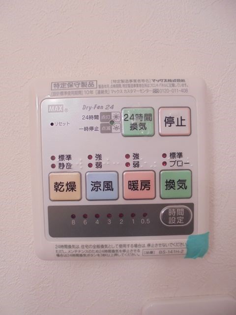 その他設備