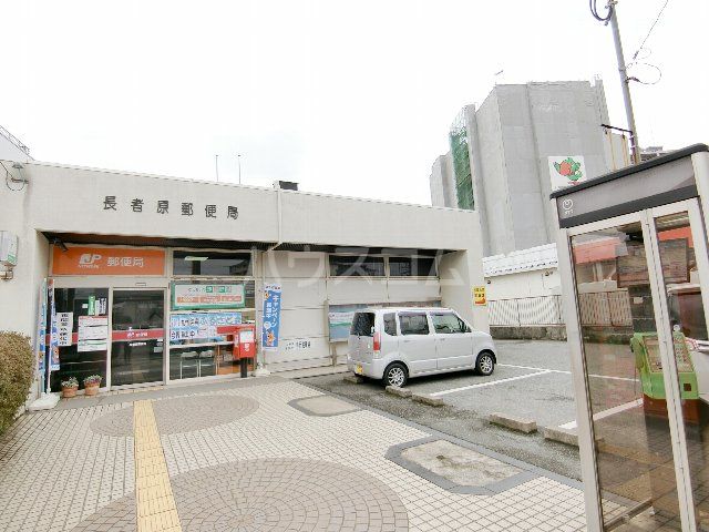郵便局　長者原郵便局（郵便局）まで1252m