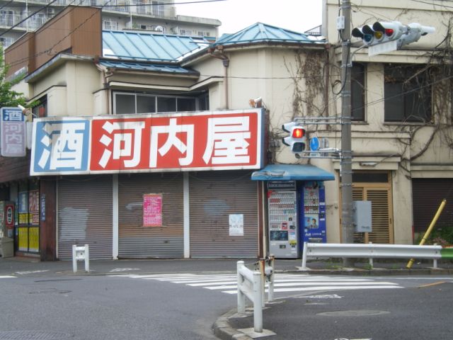 郵便局　河内屋（郵便局）まで200m