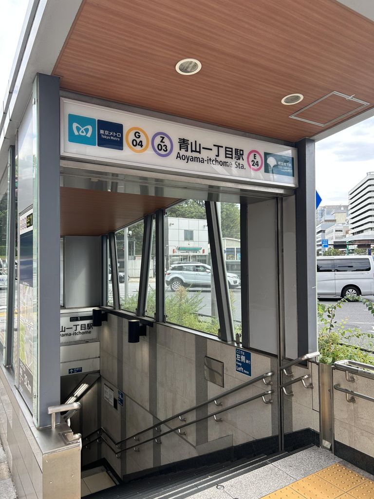 その他　青山一丁目駅(東京メトロ 銀座線)（その他）まで680m
