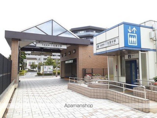その他　北国分駅（その他）まで1200m