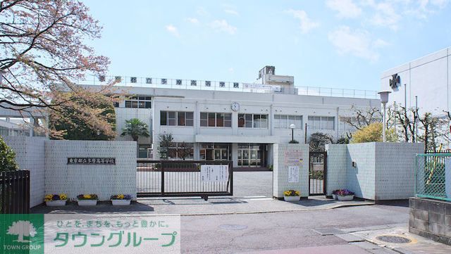 高校・高専　東京都立多摩高校（高校・高専）まで3420m