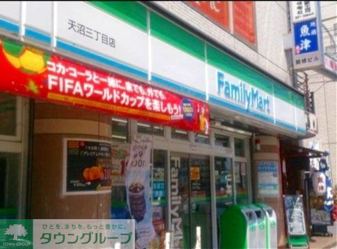 コンビニ　ファミリーマート杉並本天沼三丁目店（コンビニ）まで350m