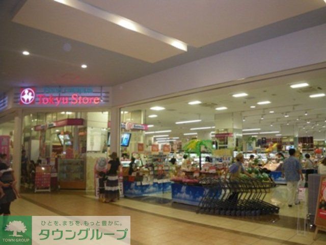 スーパー　ららぽーと　東急ストア（スーパー）まで130m