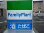 コンビニ　ファミリーマート名取大手町五丁目店（コンビニ）まで1032m