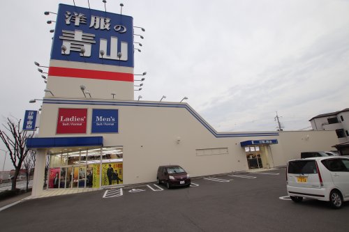 その他　洋服の青山（その他）まで520m