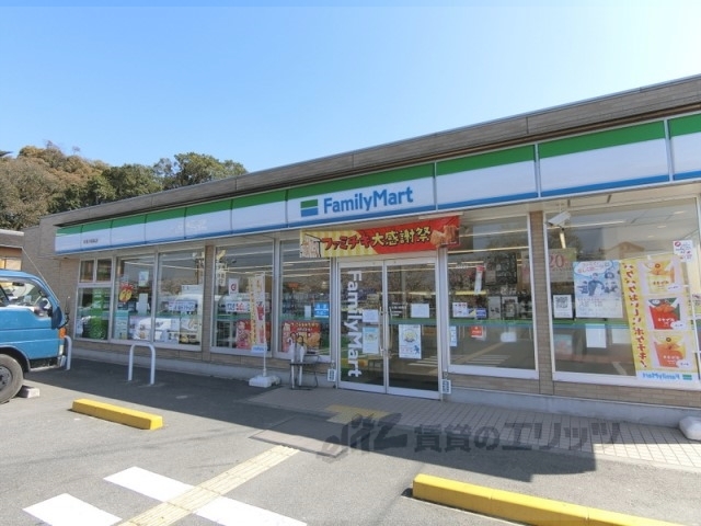 コンビニ　ファミリーマート木津川相楽店（コンビニ）まで400m