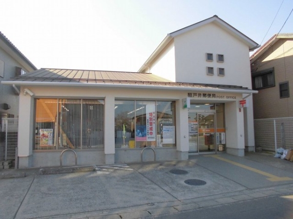 その他　郵便局（その他）まで350m