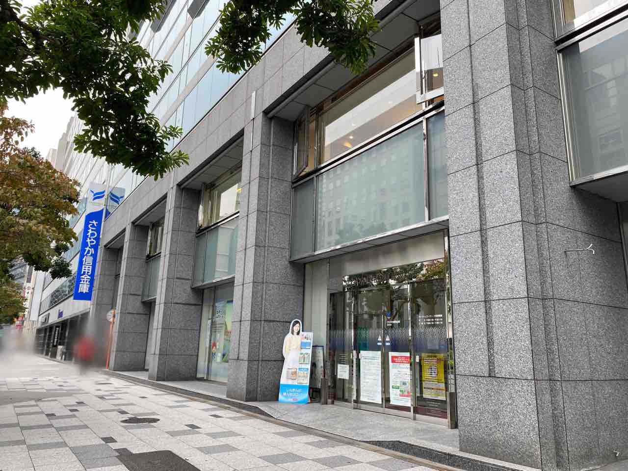 銀行　さわやか信用金庫赤坂支店（銀行）まで40m
